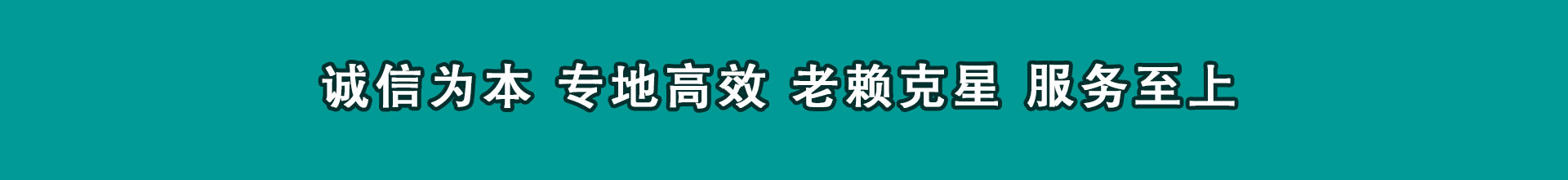 天桥清账公司